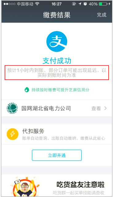 支付宝水费更新情况解析，实时缴费还是定期更新？蓝色之旅探寻真相
