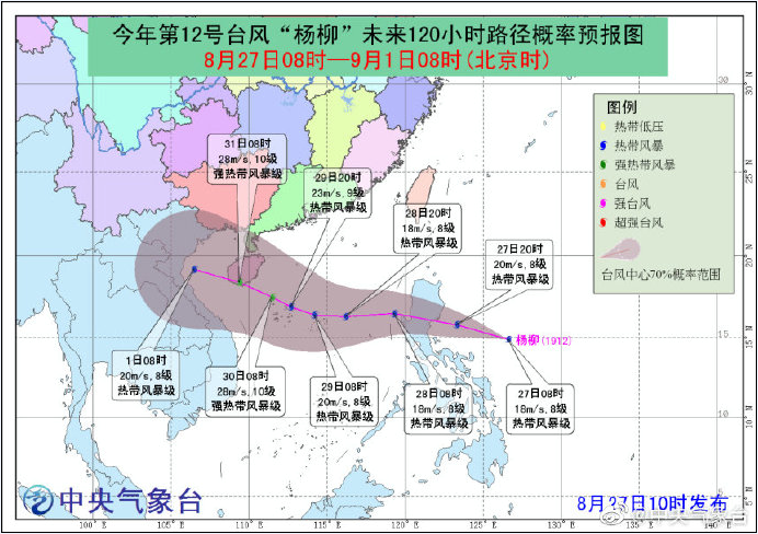 12月诸暨台风实时路径查询与监控指南