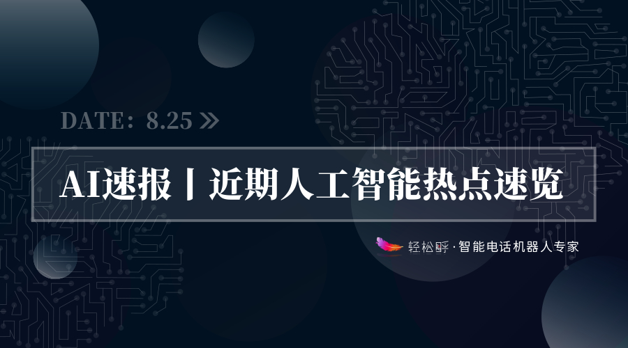 历年12月10日人工智能实时在线应用的发展与革新概览