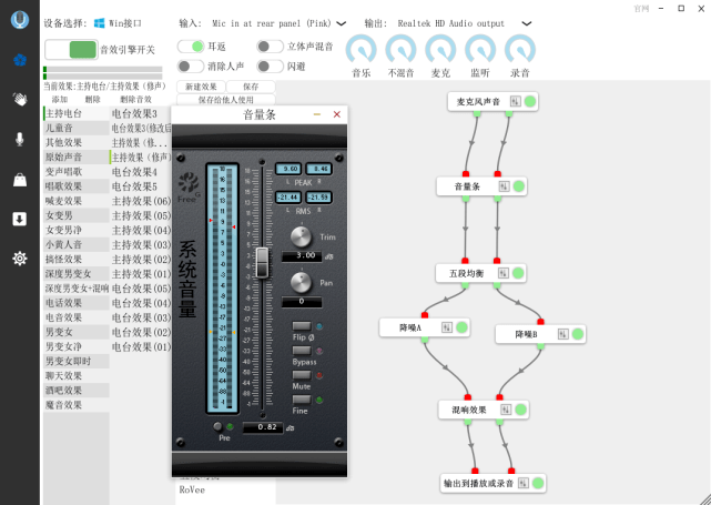 2024年顶级实时变声声卡iOS版，重塑声音世界的声撼来袭