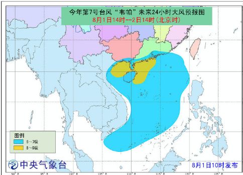 韦帕台风历史轨迹，风云巨变的实时动向回顾