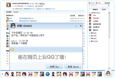 Python实时抓取WebQQ聊天信息的深度评测与体验分享，往年12月10日的工具回顾与体验报告