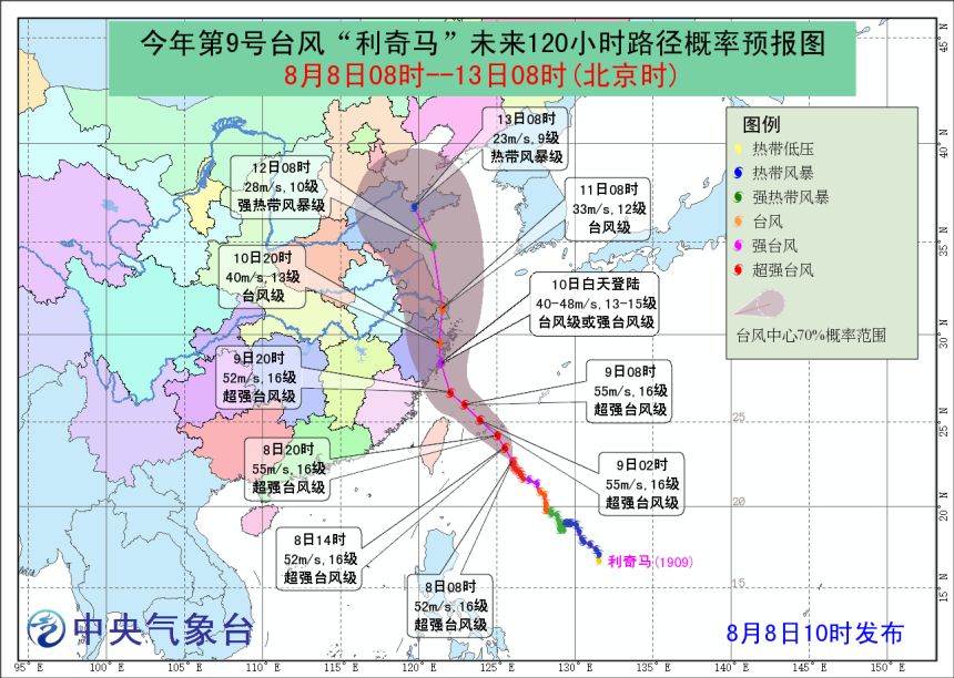 揭秘，台风动态更新，十二月六号台风实时路径与影响发布