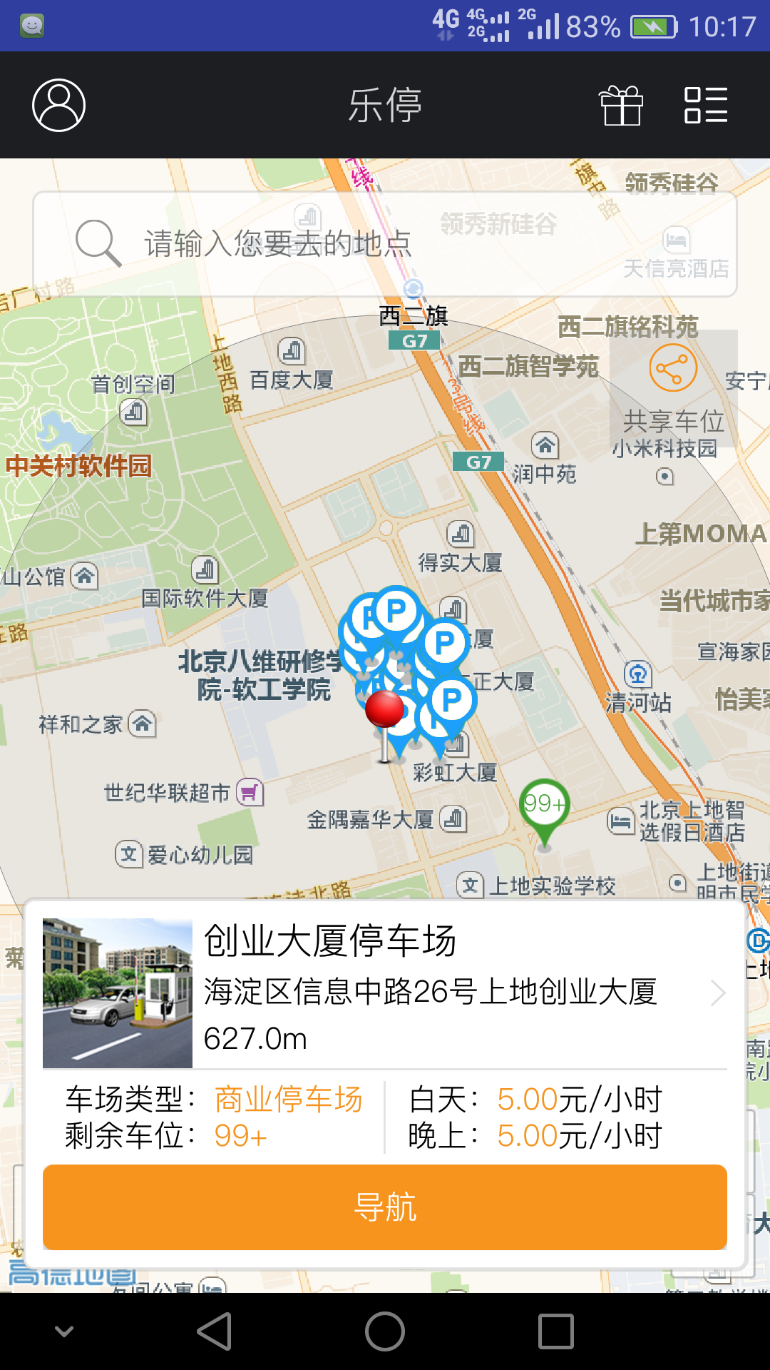 2024年实时地图导航革新展望，未来导航新篇章的体验猜想