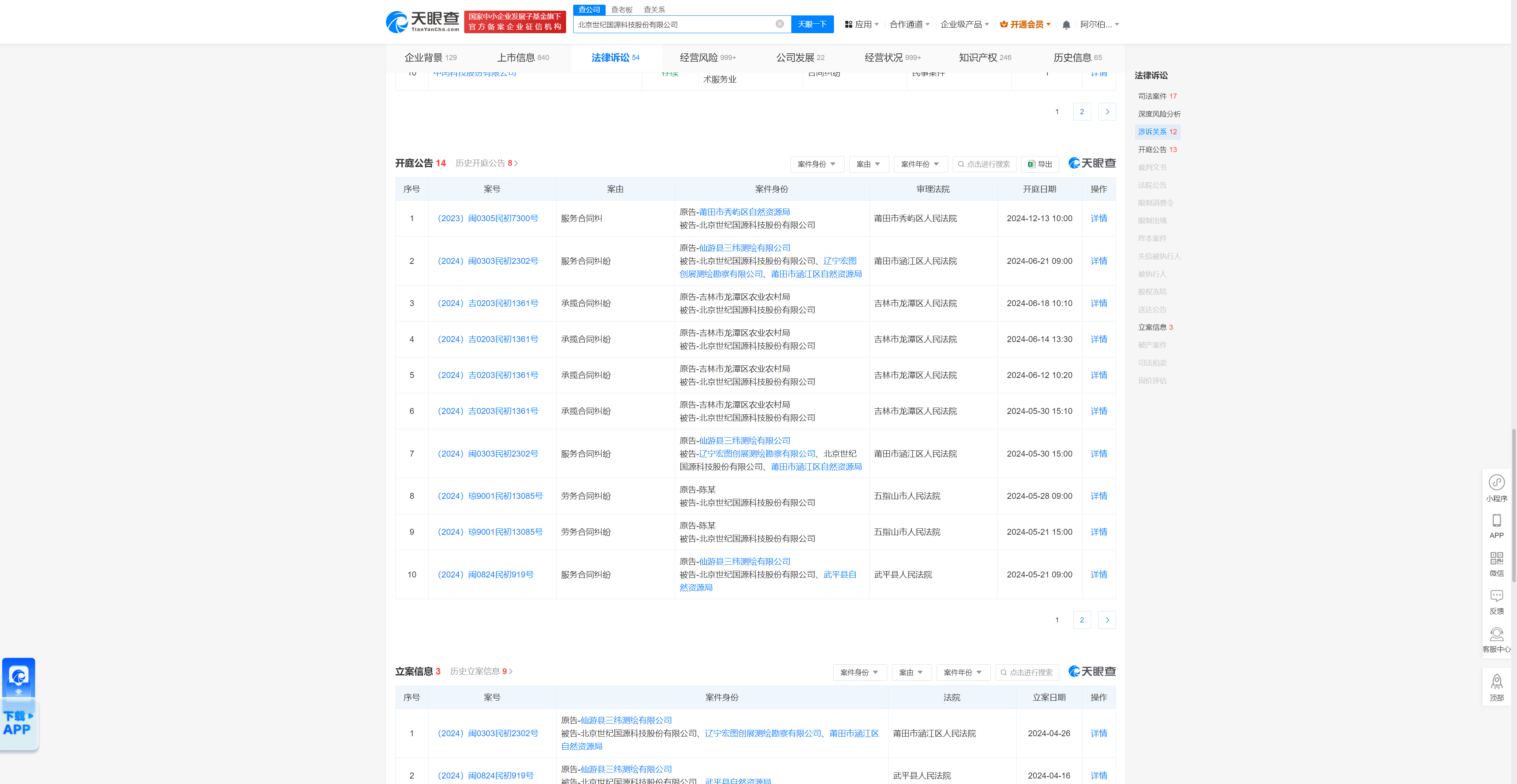 深入理解实时显示模式，技术革新与在2024年12月13日的应用领域