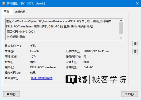 橘虞初梦 第16页