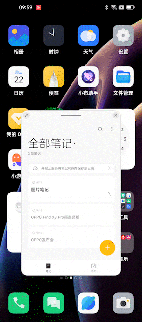 手机上开启实时对讲之旅，冬季界限的跨越与变化带来的自信与成就感