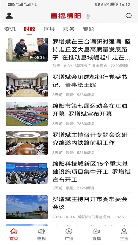 12月河曲实时直播观看指南，初学者与进阶用户适用