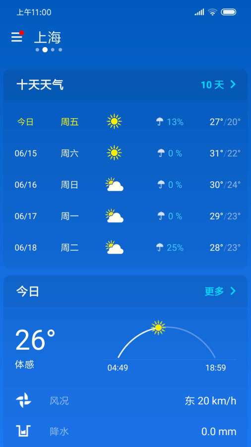 12月实时天气安卓应用全面解析与评测介绍