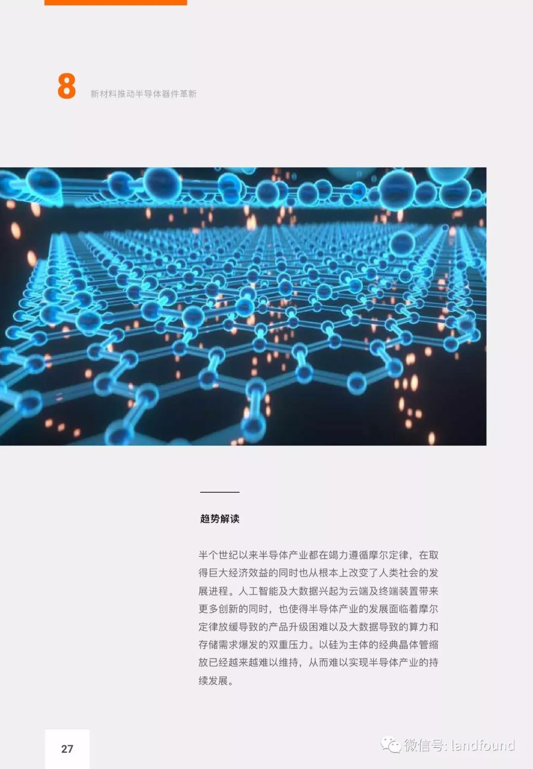 未来科技展望，探讨图片实时翻译软件在2024年的实现可能性
