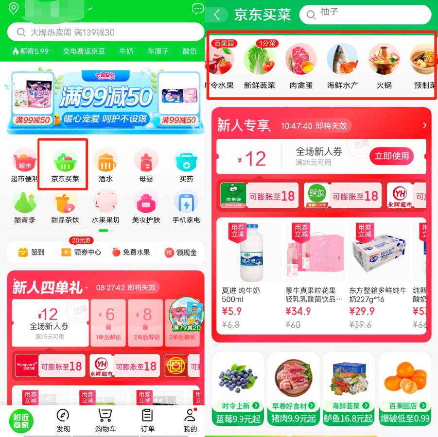 线下采集 第295页