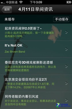 历史上的12月14日，实时APP的时空之旅与启示录