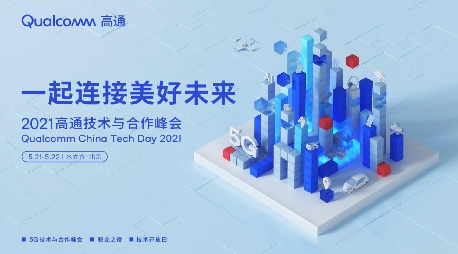 探索未来美景，2024年抠图之旅共赴自然之境录播实时抠图体验