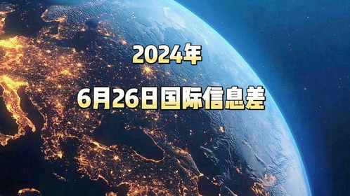 全球新闻事件回顾，聚焦实时动态与时代脉搏，2024年12月18日新闻整理报告