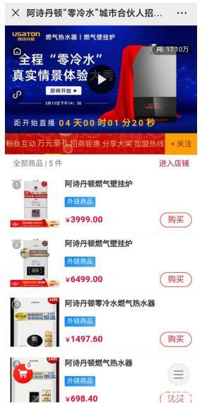 阿瑶探秘未来，预测直播热潮与实时直播在线观看视频揭秘（2024年12月18日）