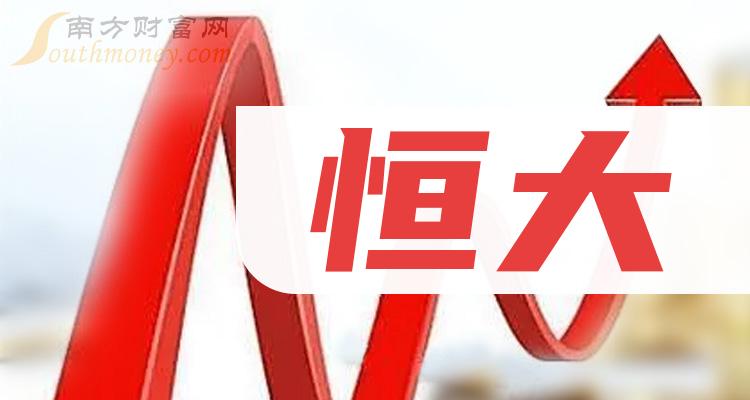 恒大健康香港实时股价查询指南，初学者与进阶用户适用