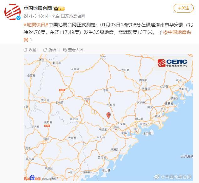往年12月18日漳州实时路况概览与综述