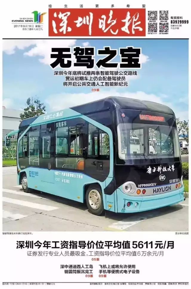 初遇在故事开头 第12页
