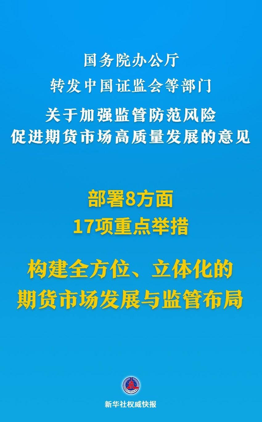 国内期货市场智能革命，最新期货实时消息APP引领科技投资风潮