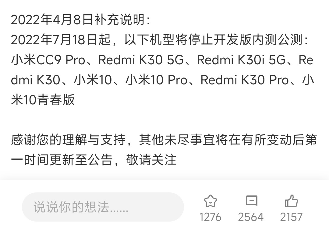 历年十二月十八日，实时更新的暂停与时代印记的回顾