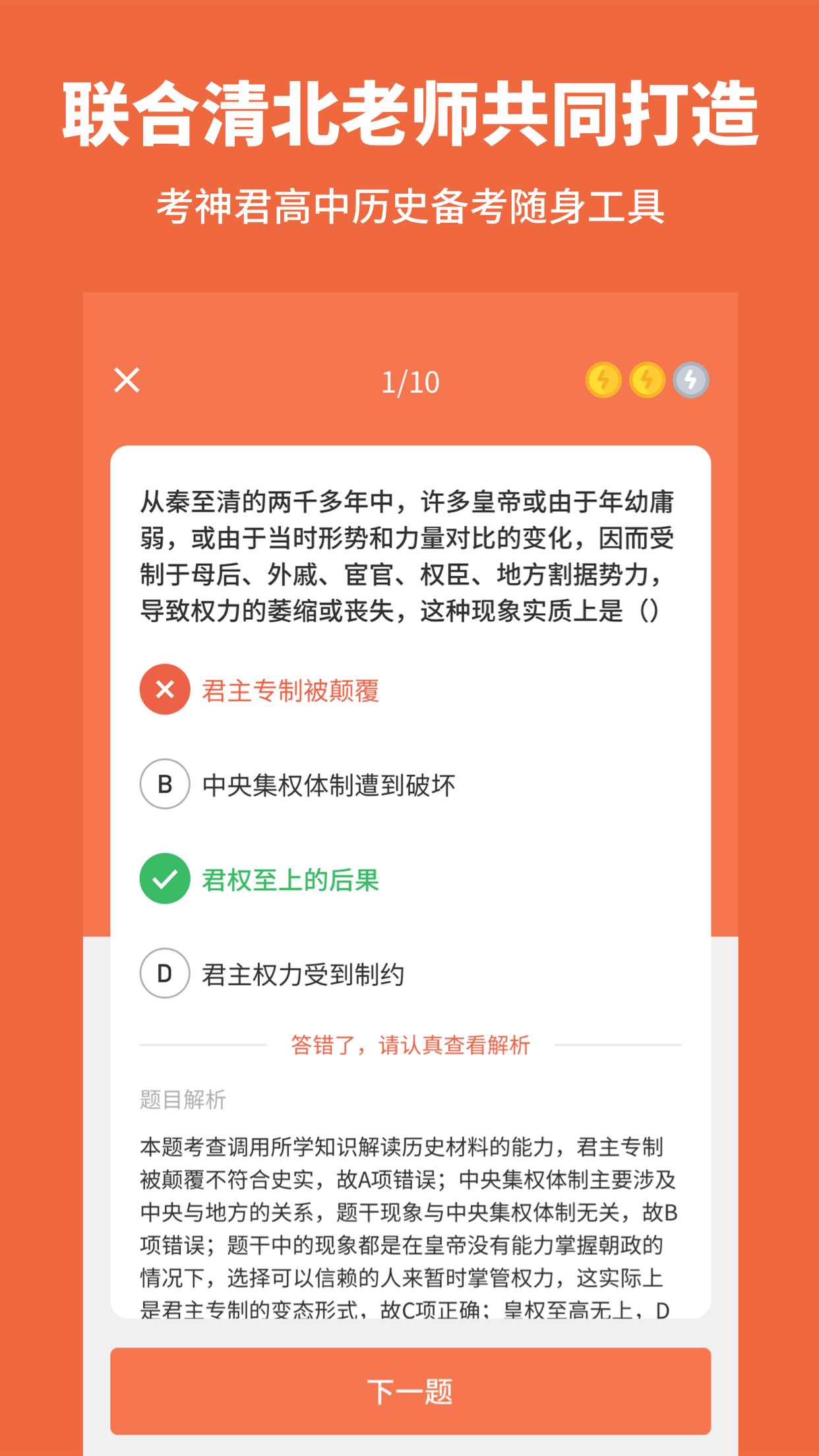 历史上的12月18日，普通话实时检测app的演变与展望