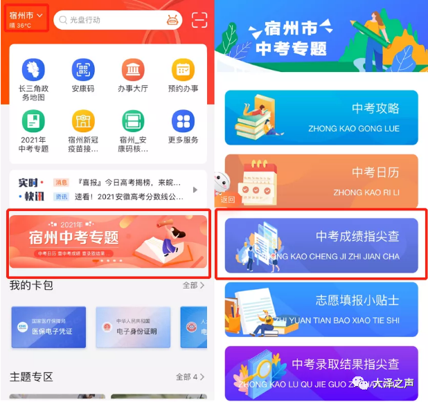 揭秘航班3U610的飞行之旅，历年12月18日的实时动态解析