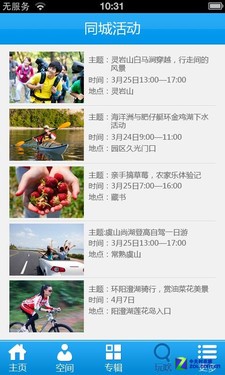 技术革新下的活动照片实时分享，展望2024年活动照片分享趋势与体验升级之路