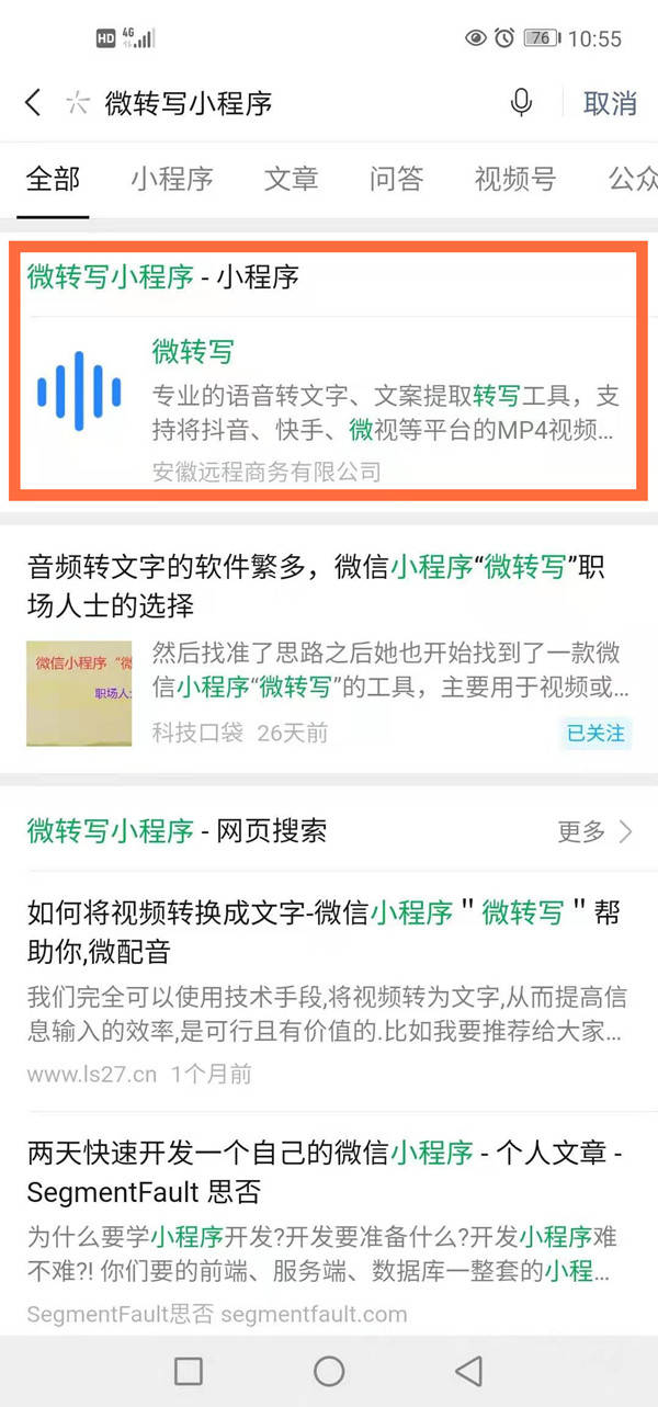 揭秘实时录音转文字网站，高效转换秘诀与案例解析（12月18日版）