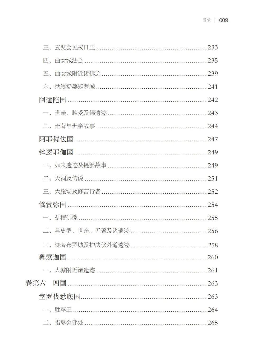 科大实时翻译引领历史探索之旅，自然探索与内心平和的追寻之路