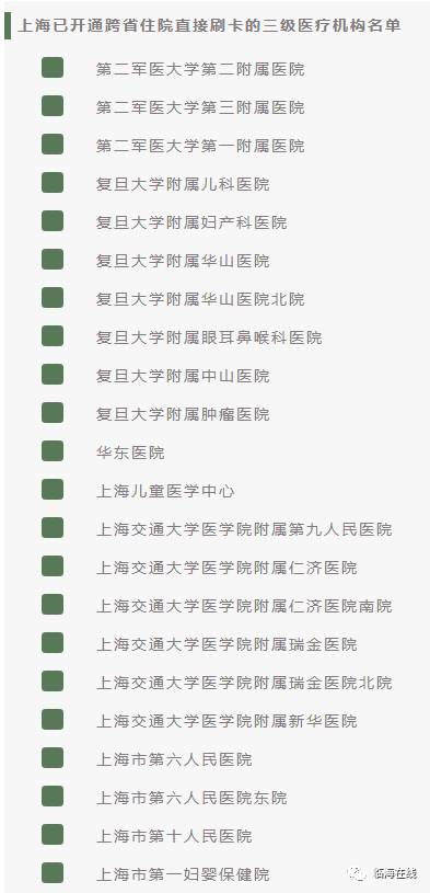 马鞍山社保实时结算查询系统深度评测与介绍，历史视角的回顾与解析