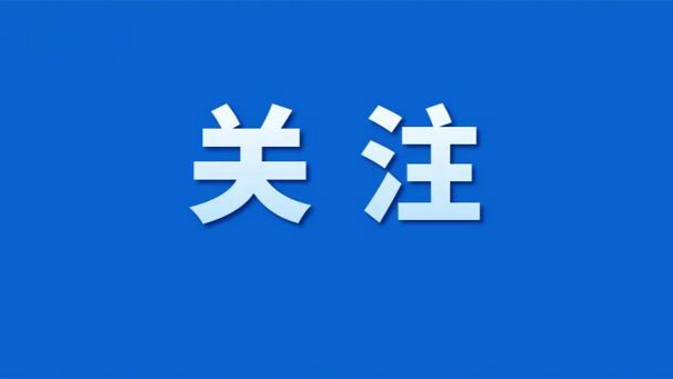 往年12月18日CZ6510航班实时动态查询详解及步骤指南
