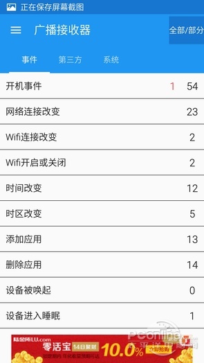关于安卓未来的深度探索，2024年安卓实时活动体验介绍与预测评测