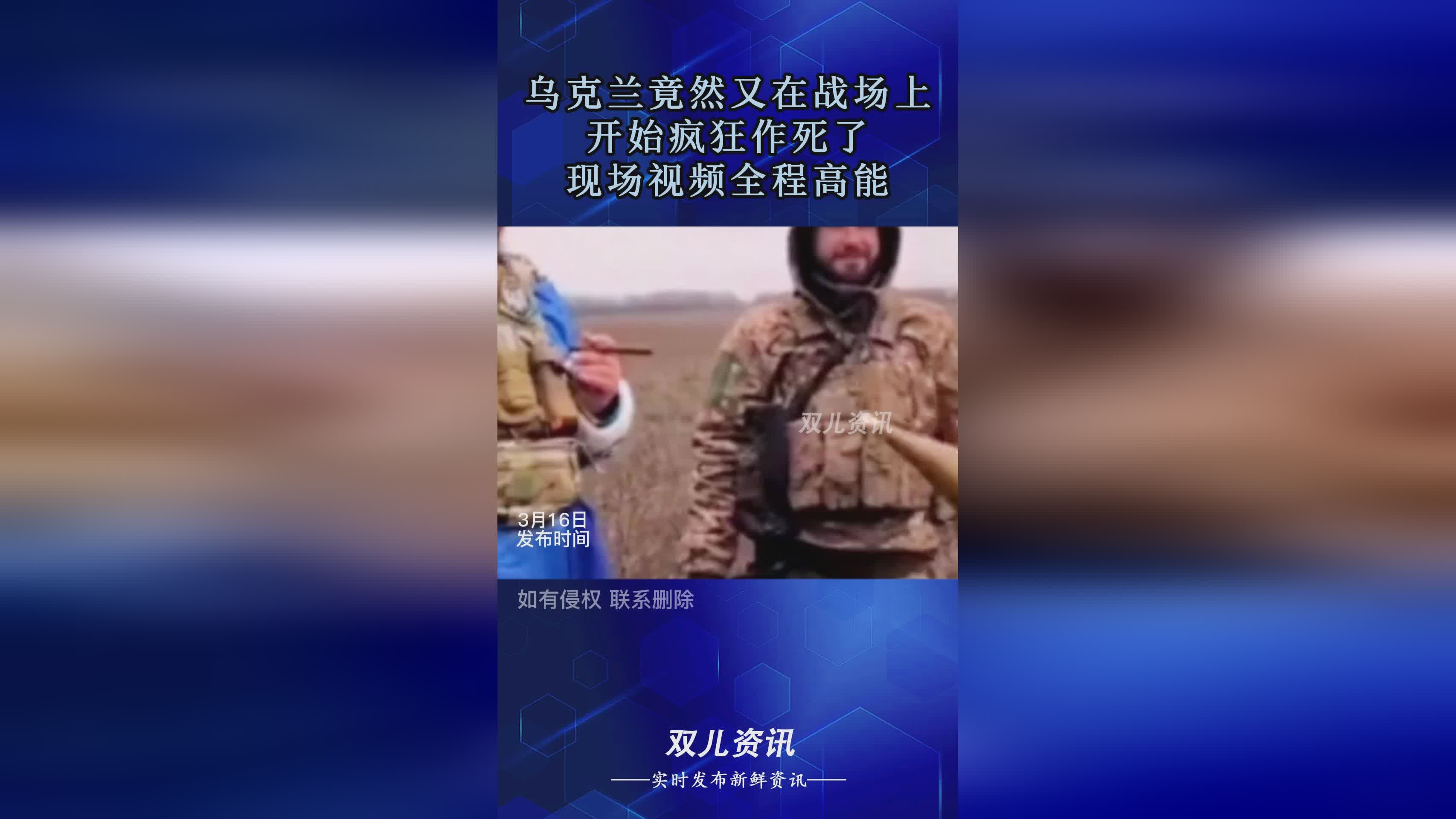 揭秘战火背后的乌克兰秘境，自然美景之旅的呼唤（实时新闻视频播放 2024年12月18日）