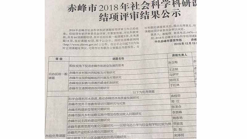 历史上的12月18日，直通车实时扣费系统深度解析与评测
