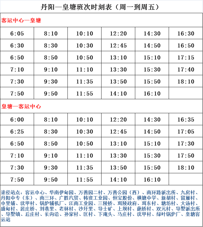 阜宁公交时光之旅，探寻自然美景的心灵启程（实时查询路线）