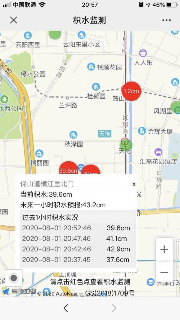 夹津口最新路况实时更新，无忧出行必备资讯