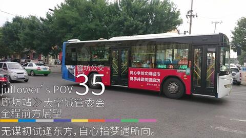 科技揭秘广州花都84路公交车实时追踪系统，智能出行重塑城市生活新体验