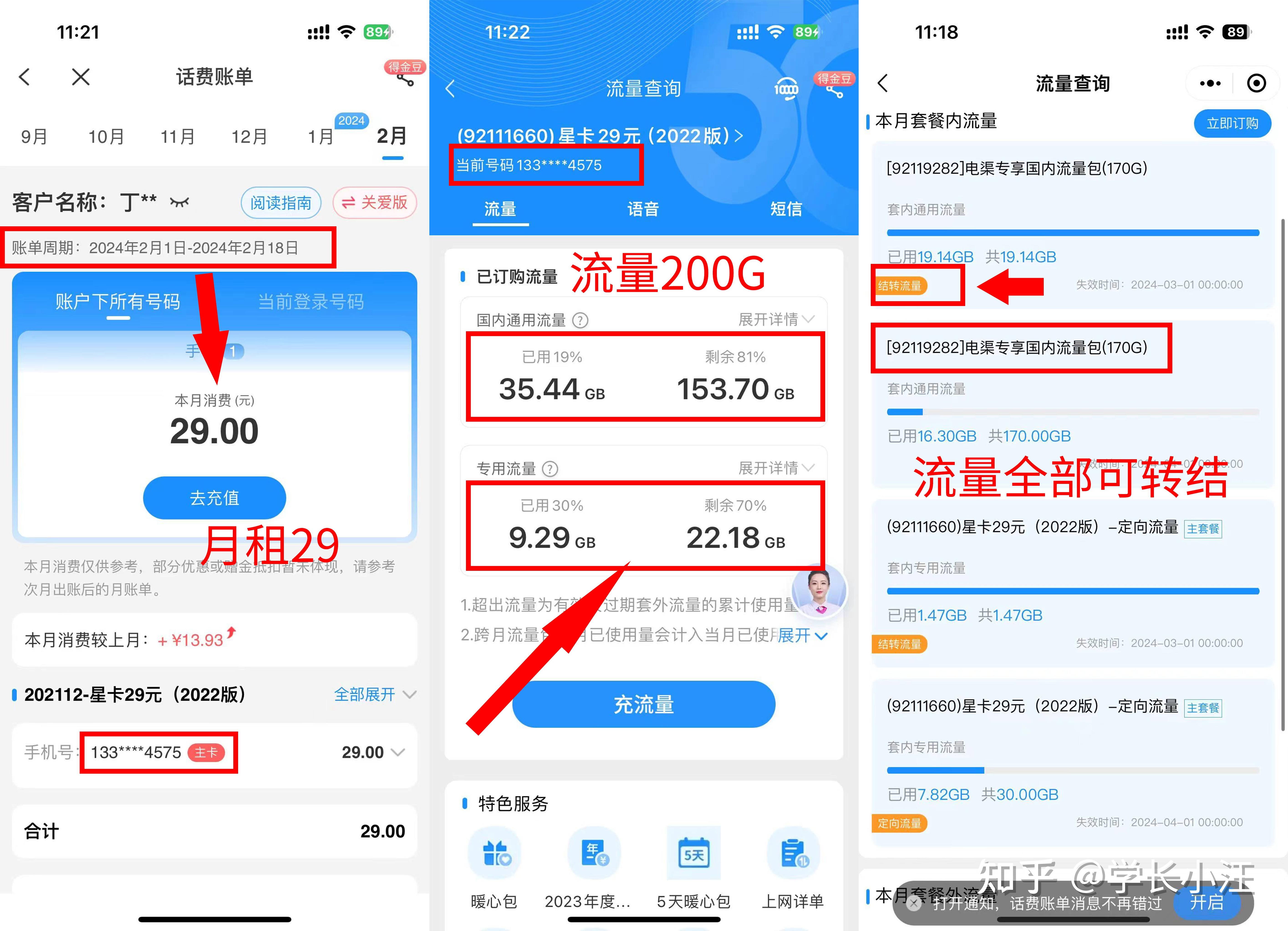 支付宝实时额度查看指南，2024年12月22日支付宝如何查看实时额度