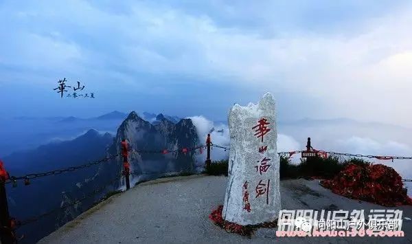 五月三日华山天气实时报告与旅游攻略，12月华山天气实时掌握
