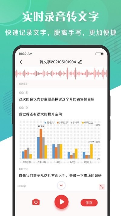 跃动十二月，实时消费软件的魔力如何激发学习与成长之火