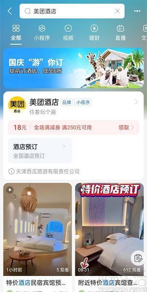 美团差评背后的暖心故事，意外之旅揭示顾客真实反馈与关怀的力量