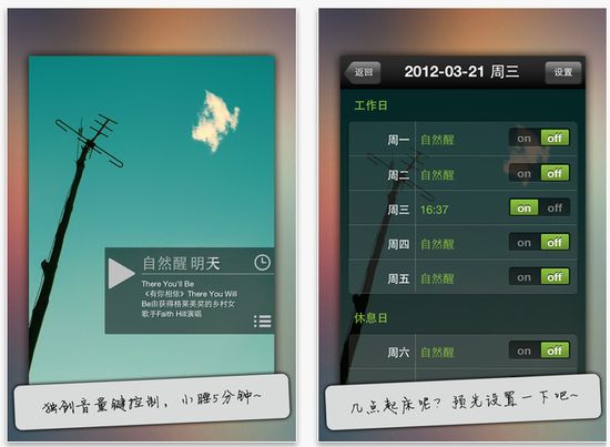 语音闹钟的冬日奇缘，温馨播报与冬日温暖时光