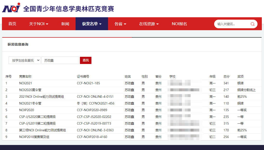 初遇在故事开头 第6页