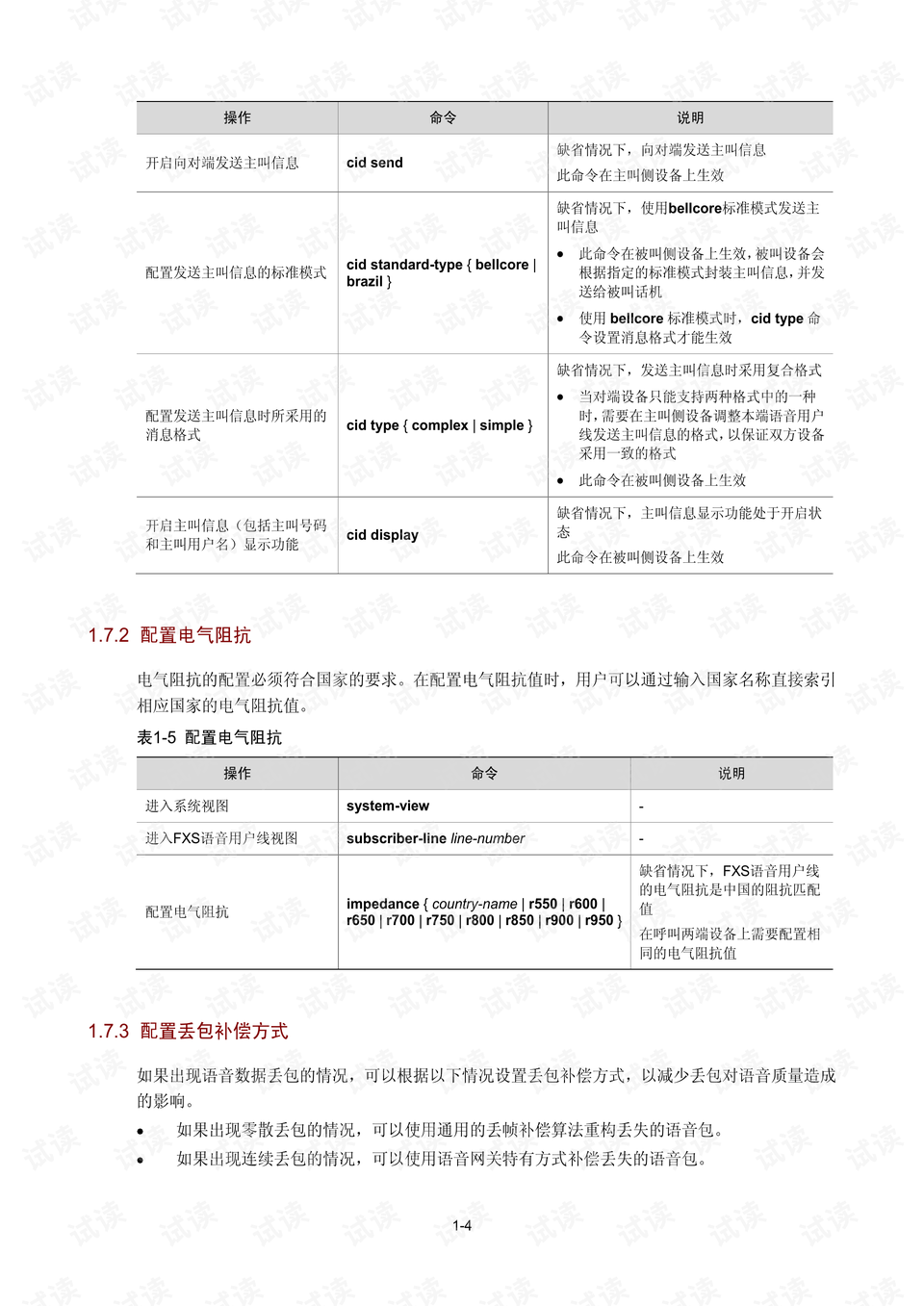 12月22日充电实时功率操作指南，入门到精通的步骤教程