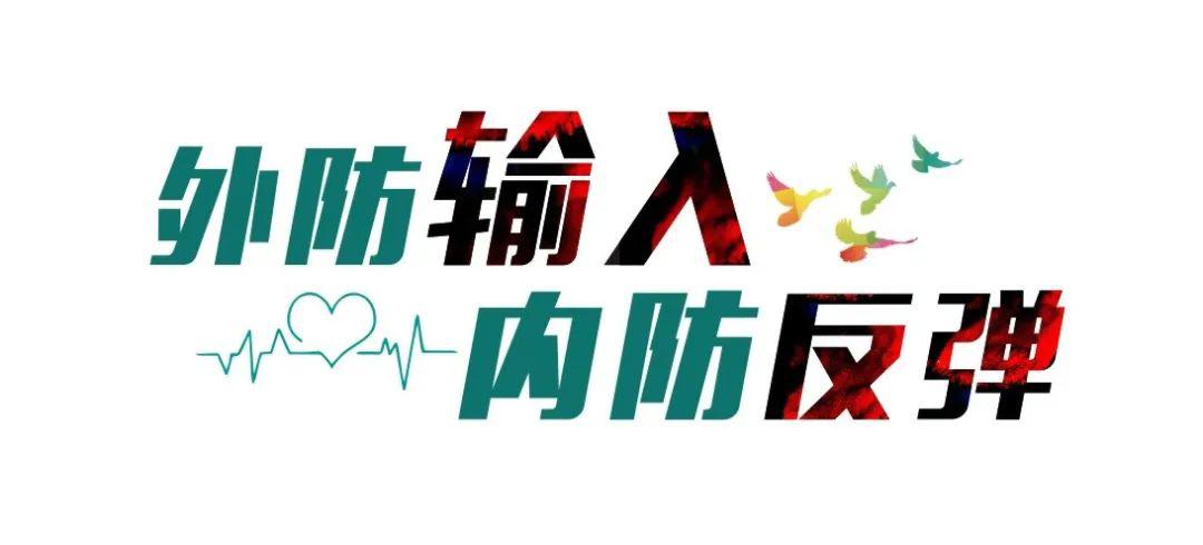 凉山州疫情实时动态分析与数据背后的观点碰撞——聚焦12月22日