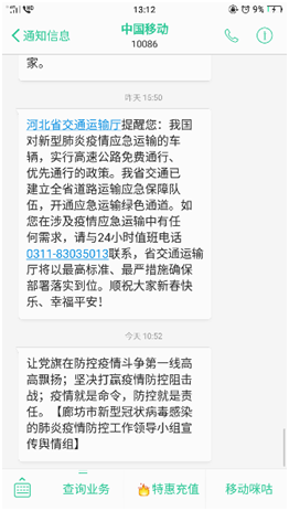 探秘小巷特色小店，历史上的十二月二十二日疫情短信实录