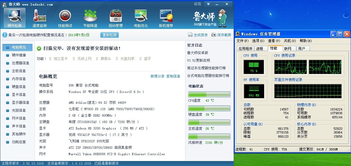 鲁大师电脑实时网速评测，特性、体验、对比及用户群体深度分析