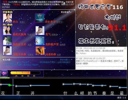 2024年直播唱歌软件，歌声传递温馨时光，情感纽带连接世界