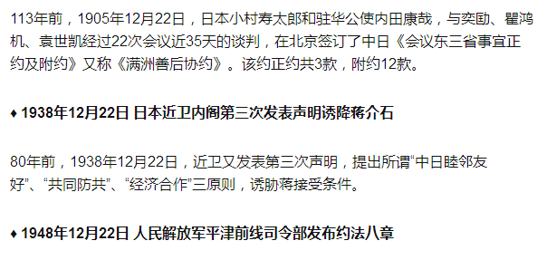 历史上的12月22日，妥妥e行实时奖励深度解读与评测报告