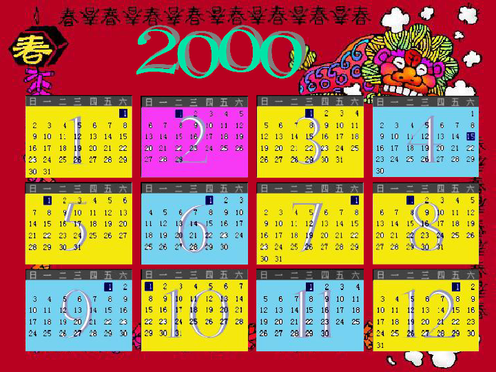 时光之月，友情、日常与历史的交织故事